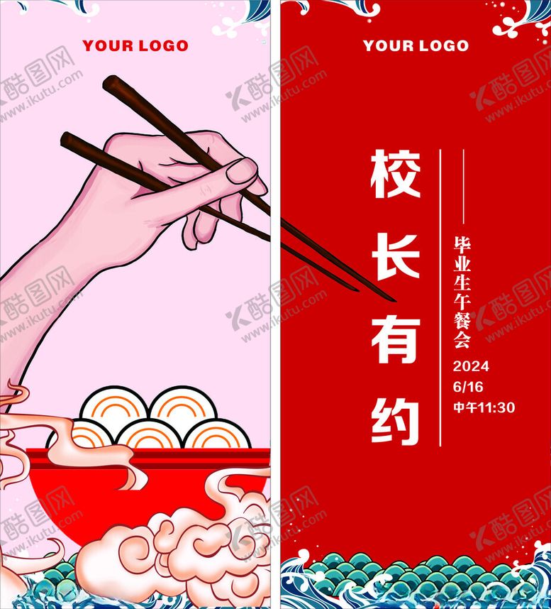 编号：74868912192002094271【酷图网】源文件下载-门型展架