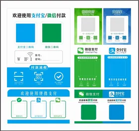 微信支付