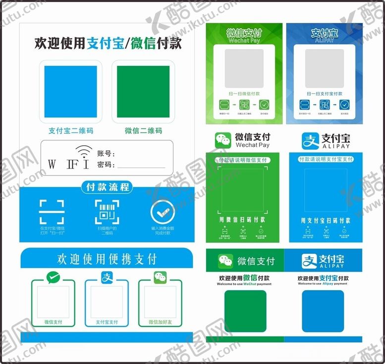 编号：73823706121702373499【酷图网】源文件下载-微信支付