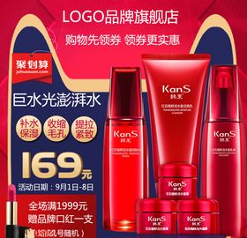 化妆品主图女性用电商美容美容院