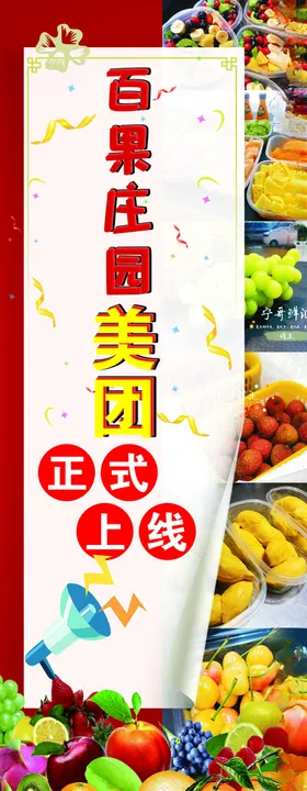 美团展架