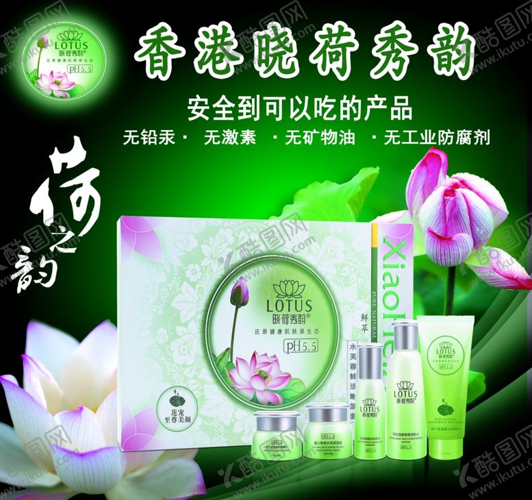 编号：82974809091629584540【酷图网】源文件下载-晓荷秀韵