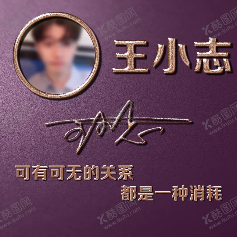 编号：80976404261522423695【酷图网】源文件下载-百家姓头像
