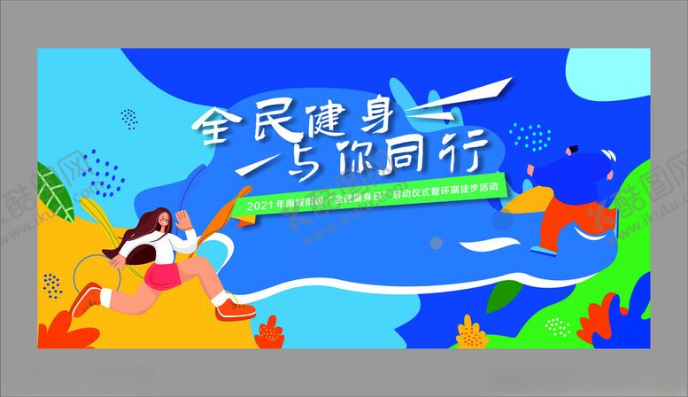 编号：99322011020540416652【酷图网】源文件下载-全民爱清洁美丽新行动