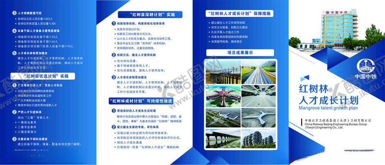 编号：89759809250237302285【酷图网】源文件下载-科技企业宣传册设计展示