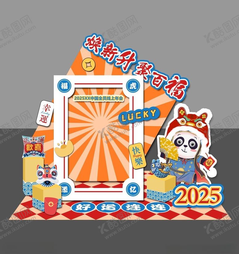 编号：36173011151720014319【酷图网】源文件下载-国潮熊猫美陈