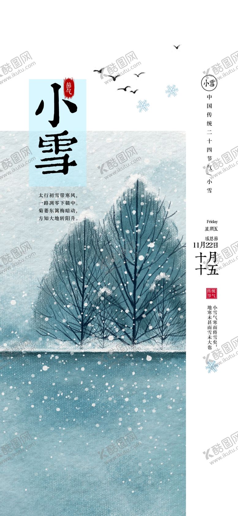编号：35558906170249408916【酷图网】源文件下载-手机壁纸