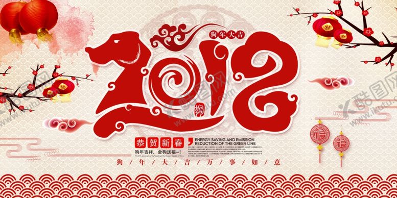 编号：33255706300933479260【酷图网】源文件下载-年会背景