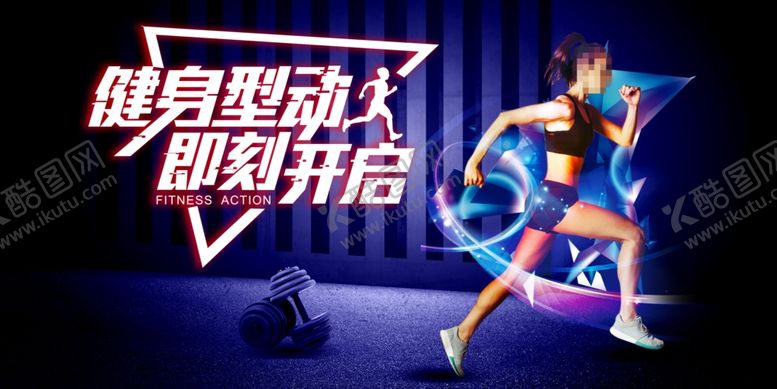 编号：39755312010055451224【酷图网】源文件下载-减肥海报  