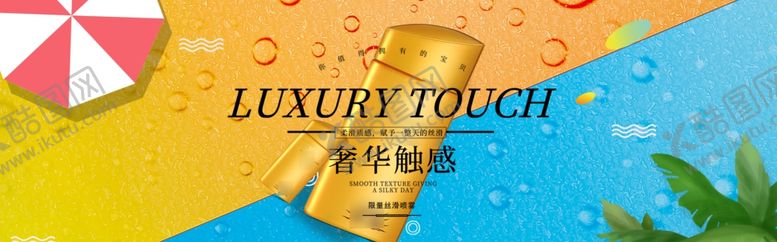 编号：50318209260701123927【酷图网】源文件下载-化妆品海报