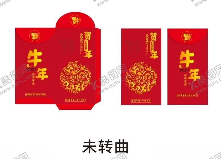 编号：58435504191822257631【酷图网】源文件下载-牛年红包2021