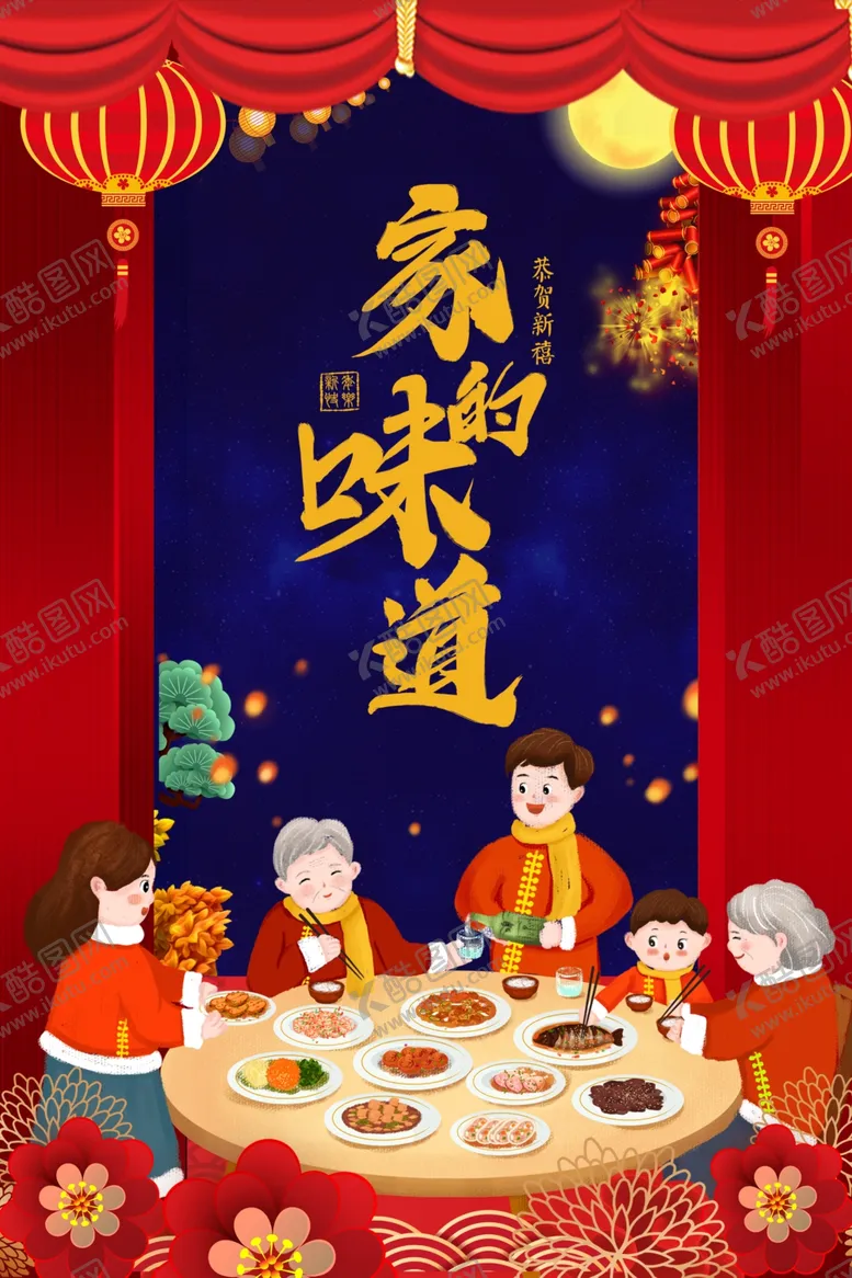 编号：89938703230112043013【酷图网】源文件下载-年俗海报2021年新春年