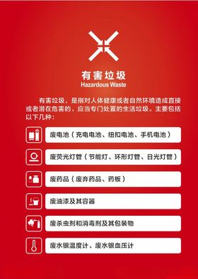 垃圾分类