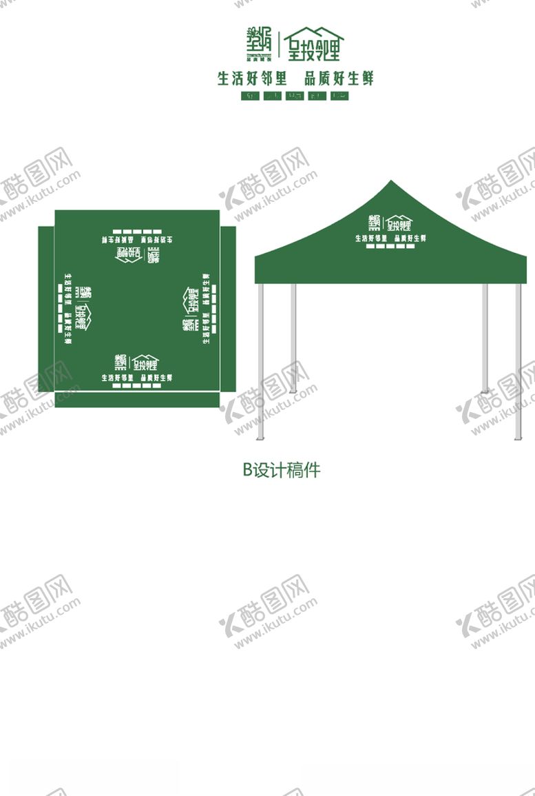 编号：71323607132246525771【酷图网】源文件下载-呈投帐篷