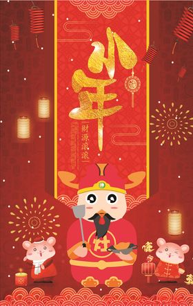 小年
