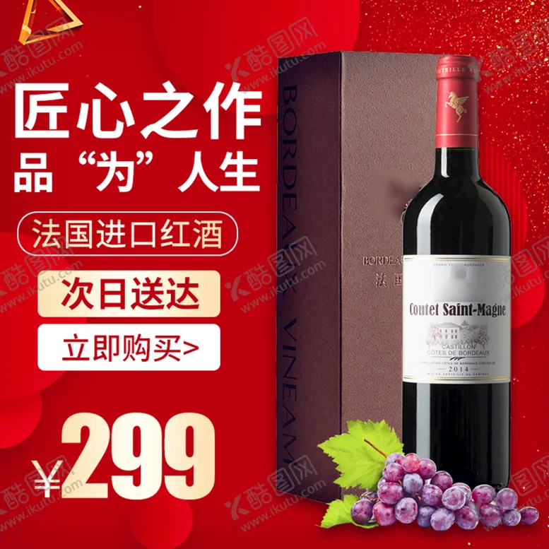 编号：74915209181215237126【酷图网】源文件下载-食品主图