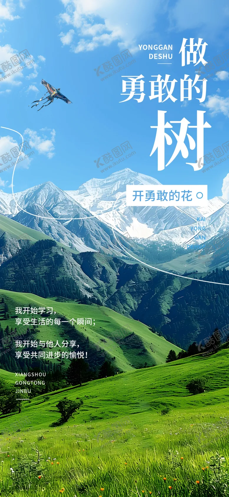 编号：73394401311150075788【酷图网】源文件下载-早安签到图