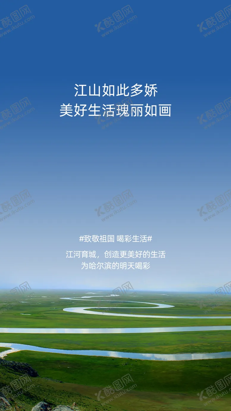 编号：93580606302153351778【酷图网】源文件下载-地产哈尔滨微信