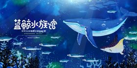 水族馆