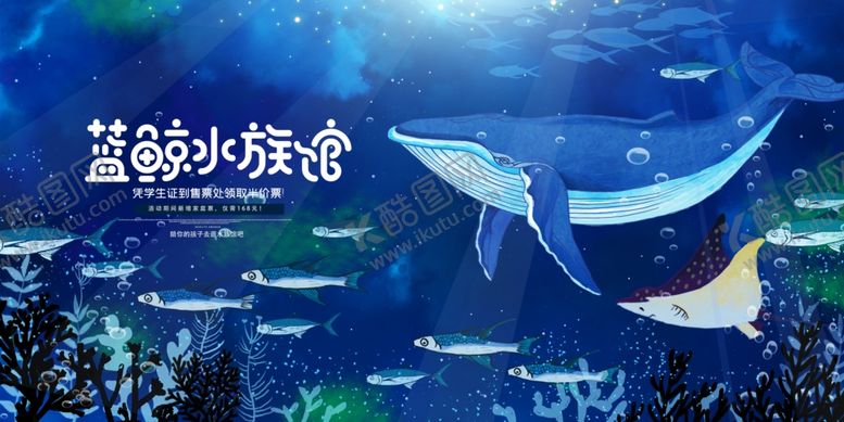 编号：19490809290505234712【酷图网】源文件下载-水族馆