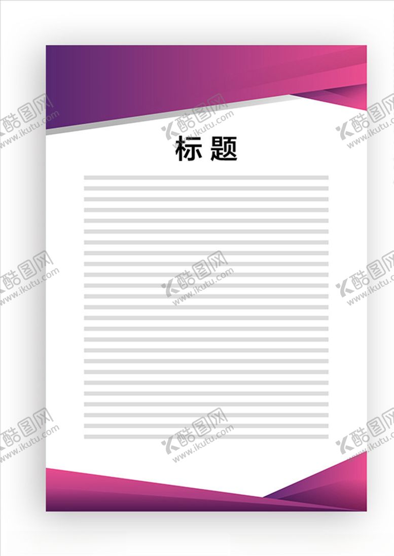 编号：99610006240202111516【酷图网】源文件下载-展板模板
