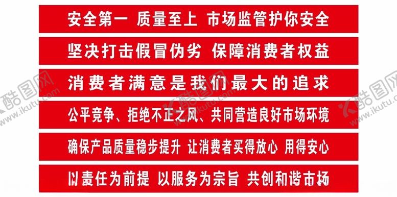 编号：12331801260230592448【酷图网】源文件下载-8米安全横幅