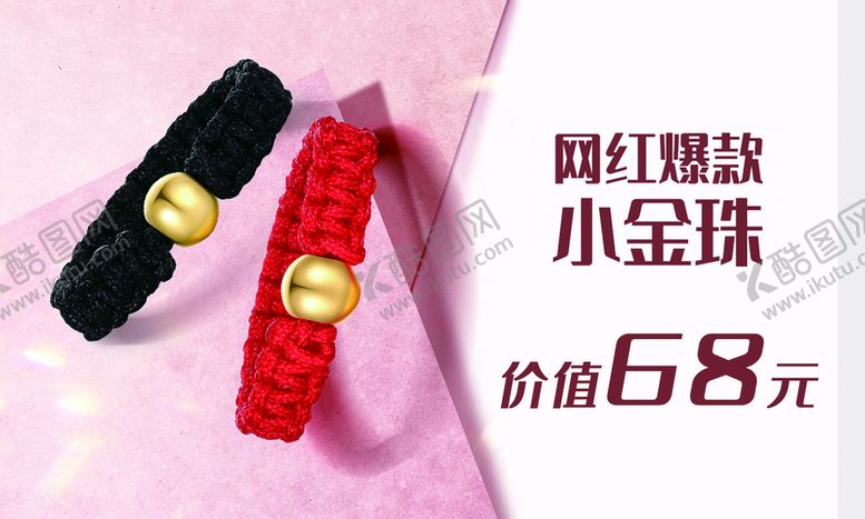 编号：36101111191816201895【酷图网】源文件下载-珠宝卡片