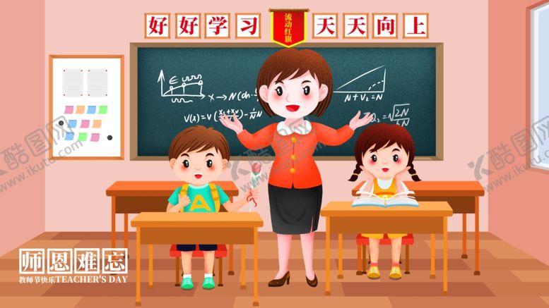编号：70086402191821554157【酷图网】源文件下载-教师节海报展板