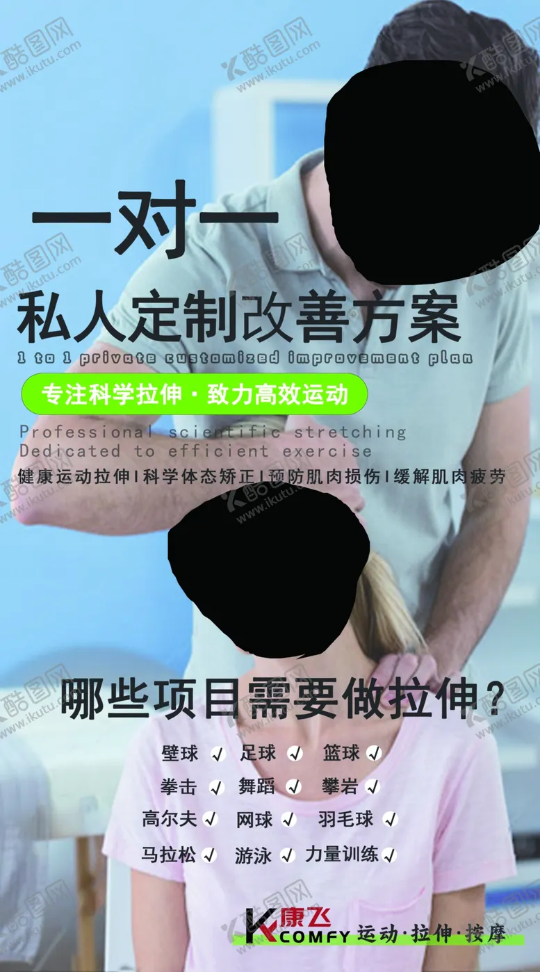 编号：45594102151114488418【酷图网】源文件下载-按摩理疗