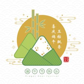 创意小清新端午节粽子海报