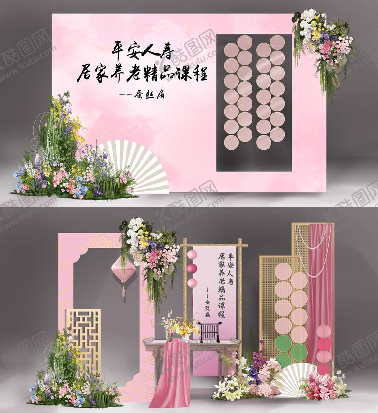 编号：82465103181827148501【酷图网】源文件下载-粉色中式国风南洋风美陈婚礼效果图