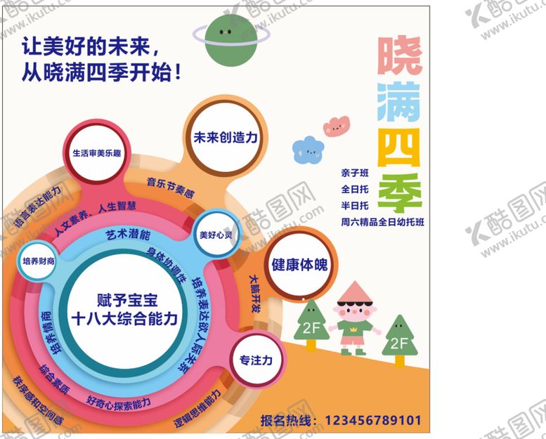 编号：46881701210515362248【酷图网】源文件下载-宝宝健康成长表