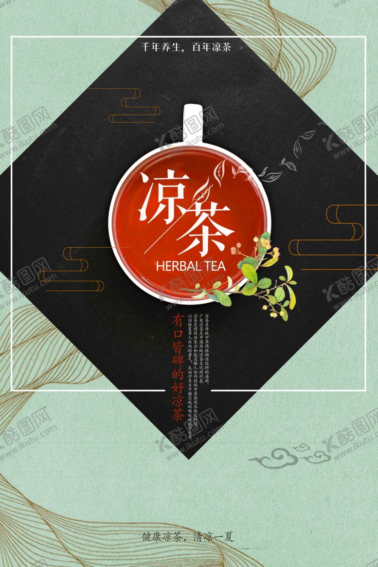编号：10593507130411093211【酷图网】源文件下载-新中国风海报
