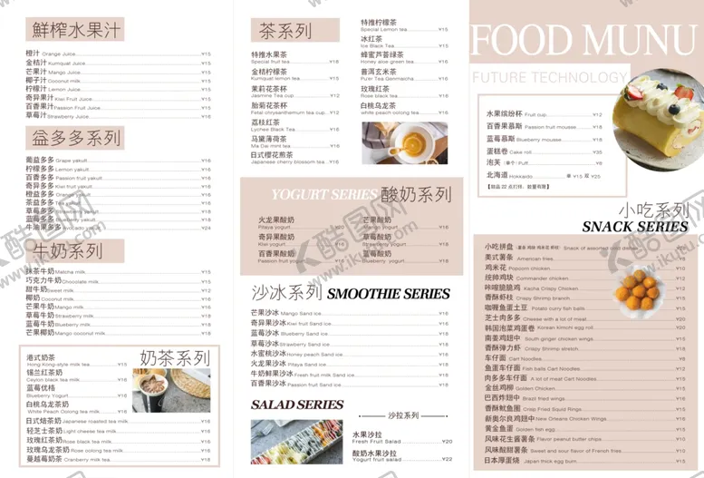 编号：11588106291651107779【酷图网】源文件下载-餐厅精美菜单设计展示