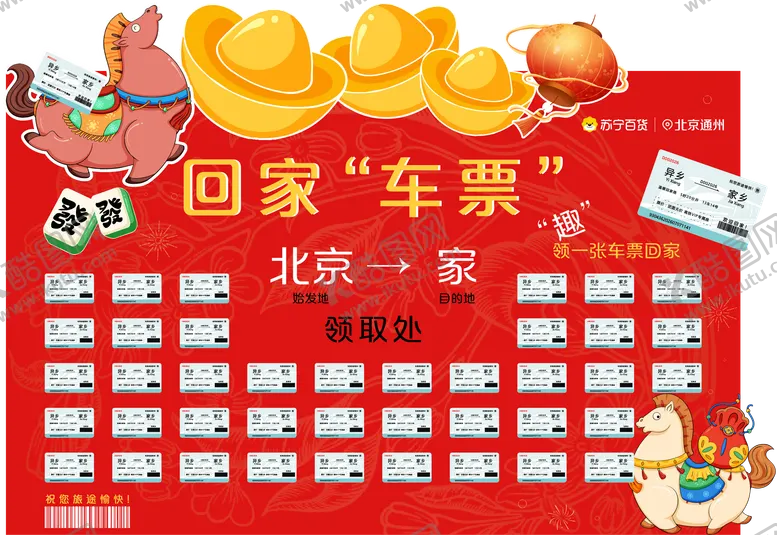 编号：85703501301526309127【酷图网】源文件下载-车票领取处KT板-最终版---文件缩小10倍