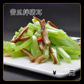 胡麻油拌秋耳