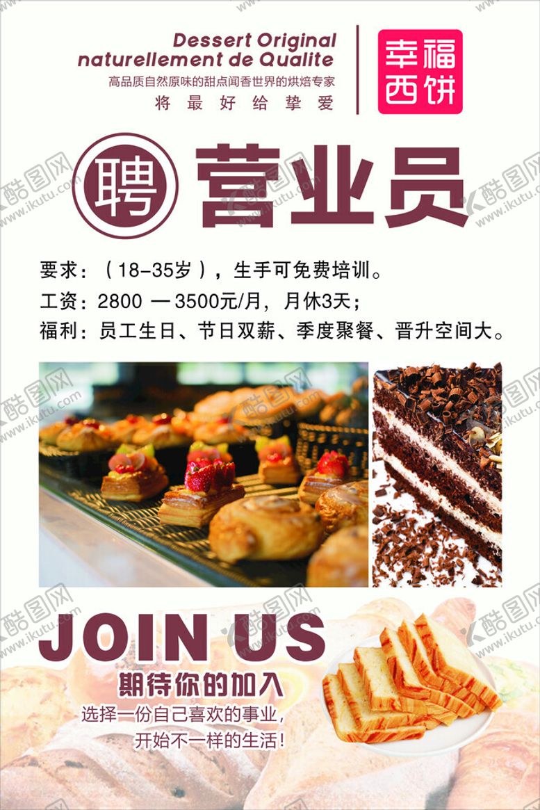 编号：98373902221530246928【酷图网】源文件下载-幸福西饼