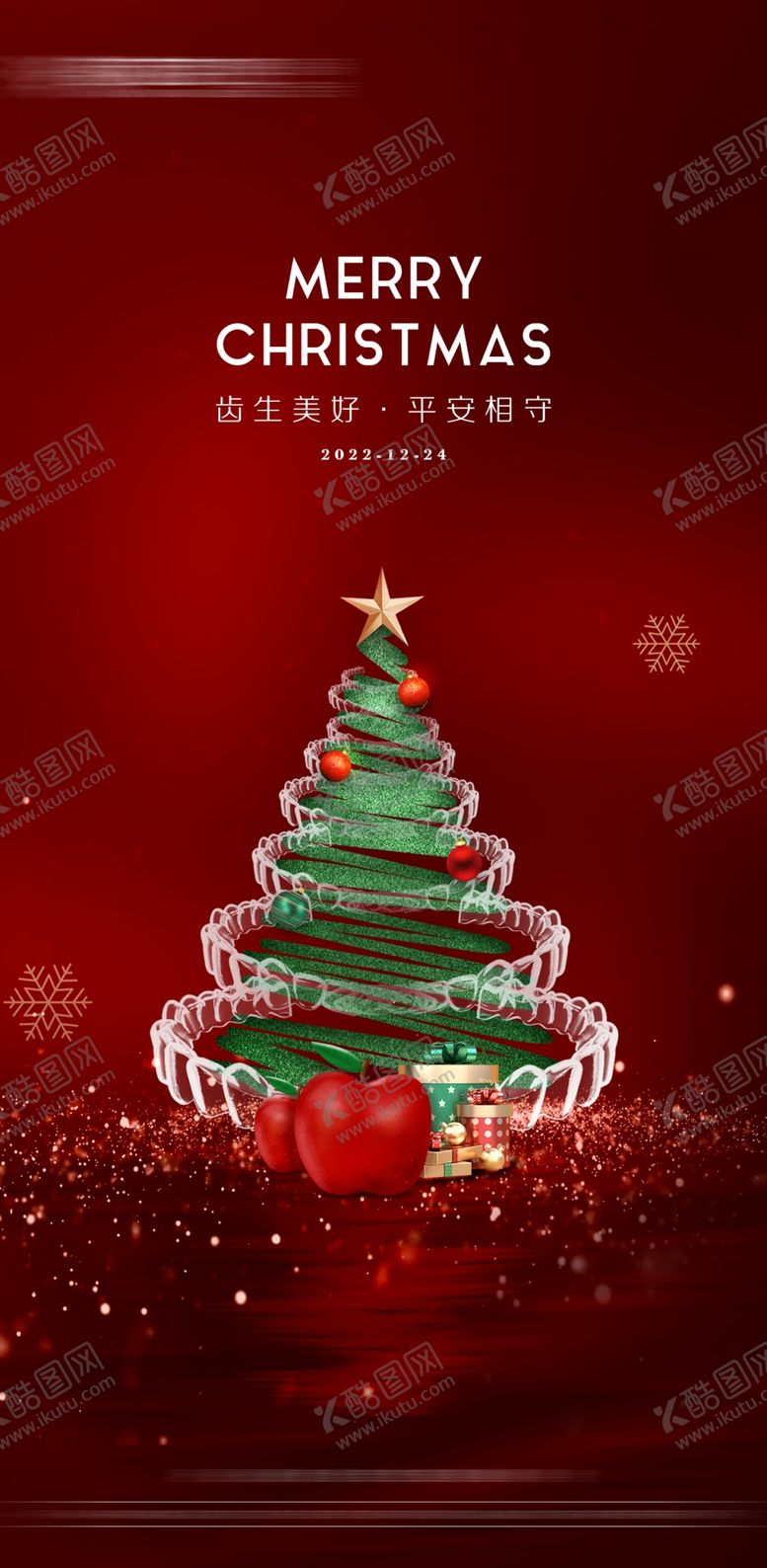 编号：81102302250139558823【酷图网】源文件下载-圣诞节