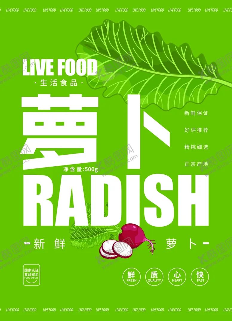 编号：49539206290200058526【酷图网】源文件下载-零食包装