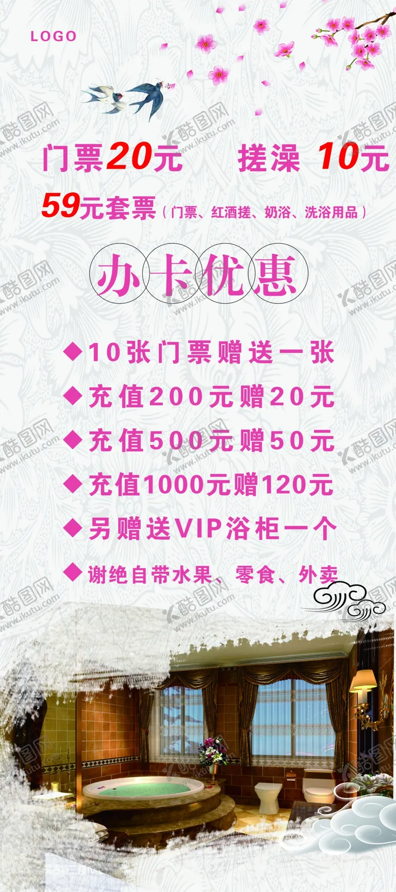 编号：27310207010438007453【酷图网】源文件下载-洗浴展架