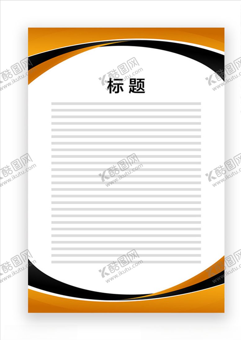 编号：33476009230623591295【酷图网】源文件下载-展板模板