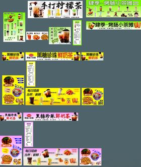 多样美食设计素材