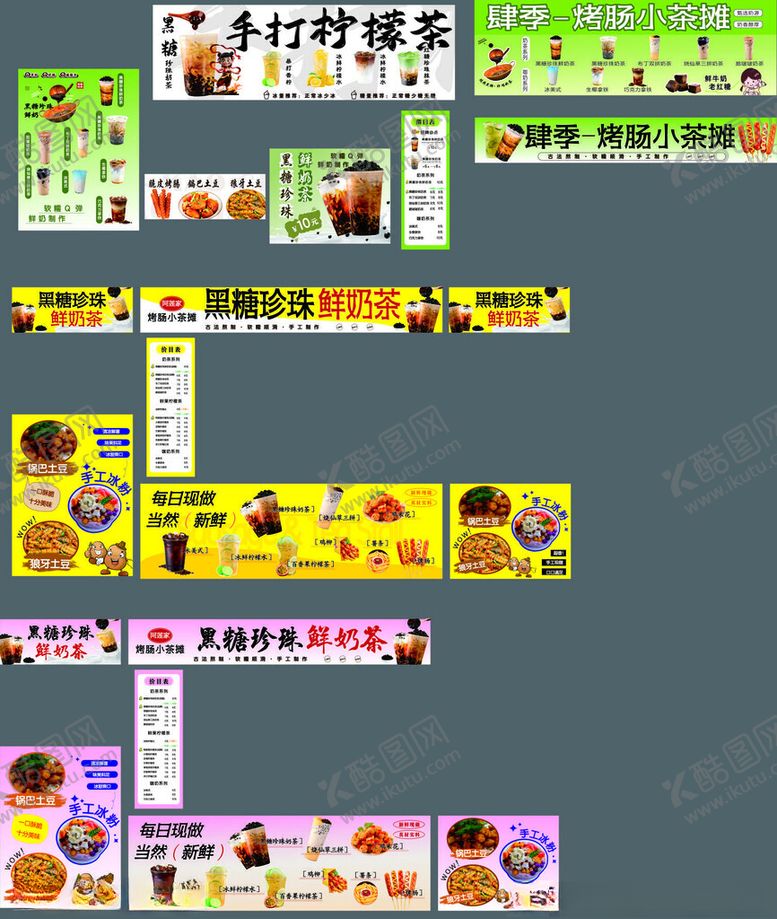 编号：37982904092330014636【酷图网】源文件下载-多样美食设计素材