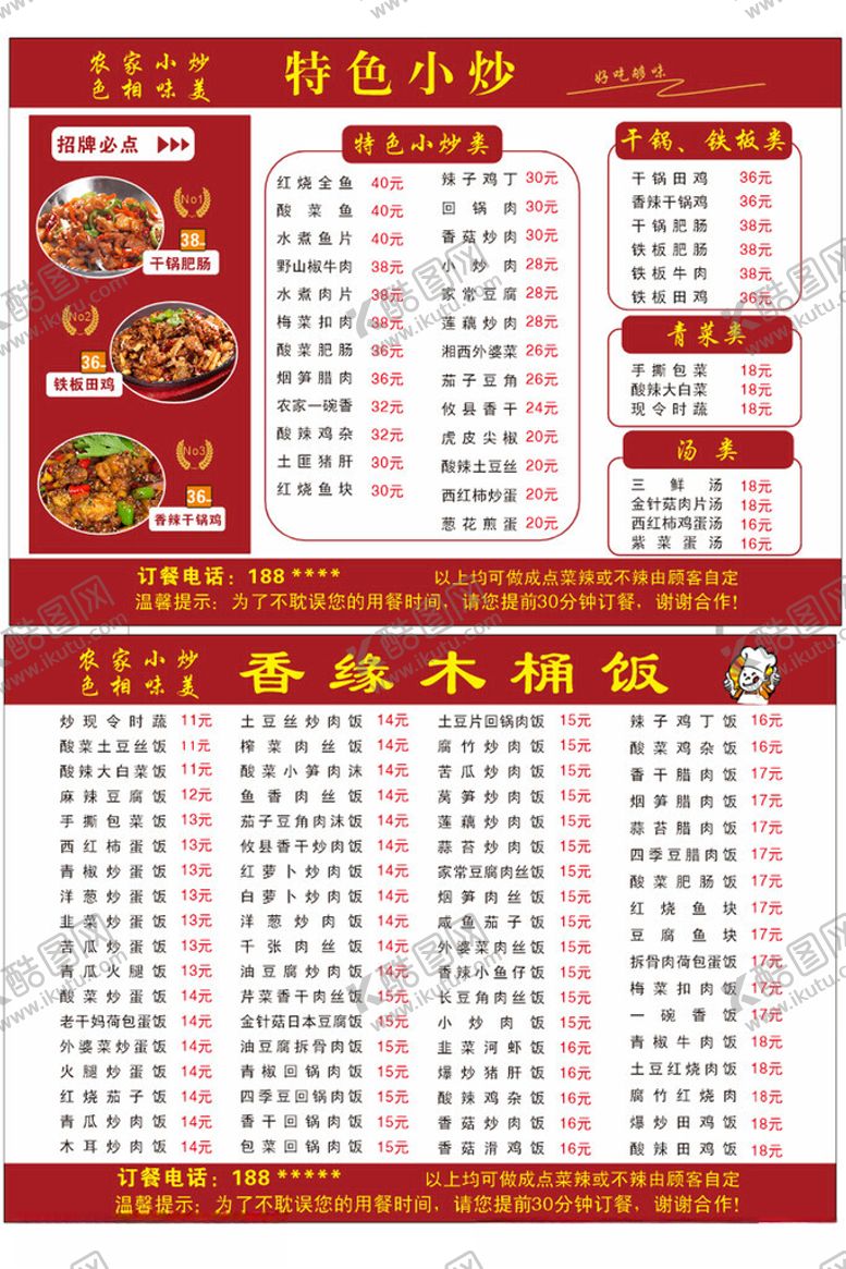 编号：75120206291954351604【酷图网】源文件下载-菜单