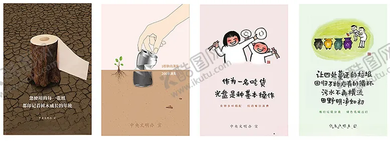 编号：77081507012007389443【酷图网】源文件下载-方森林公示栏