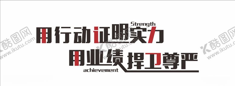 编号：80193704302025458593【酷图网】源文件下载-励志文化墙