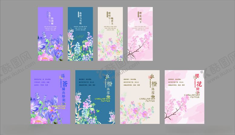 编号：68465209261346237069【酷图网】源文件下载-花卉装饰画设计素材