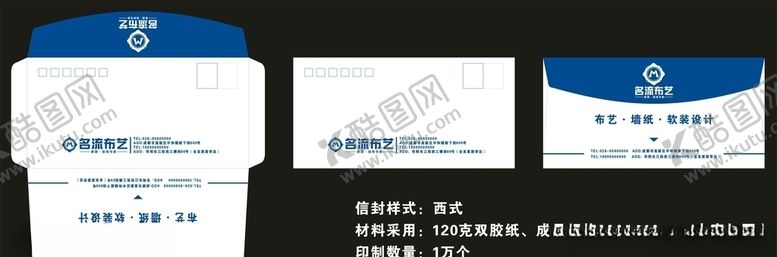 编号：10698207090920134852【酷图网】源文件下载-西式信封设计图