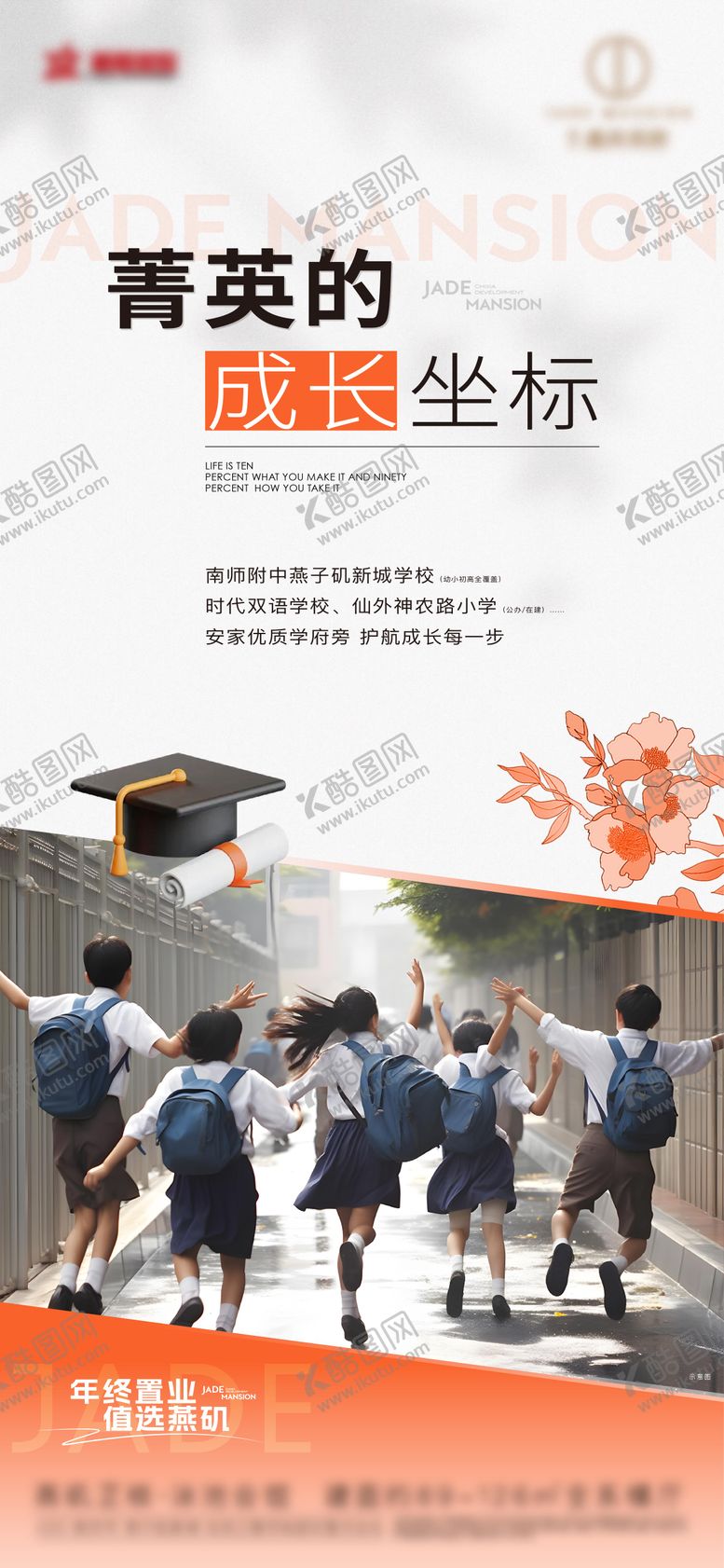 编号：61648811061903427254【酷图网】源文件下载-教育 