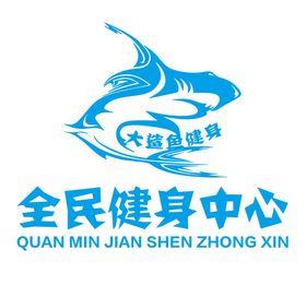 大鲨鱼健身矢量logo